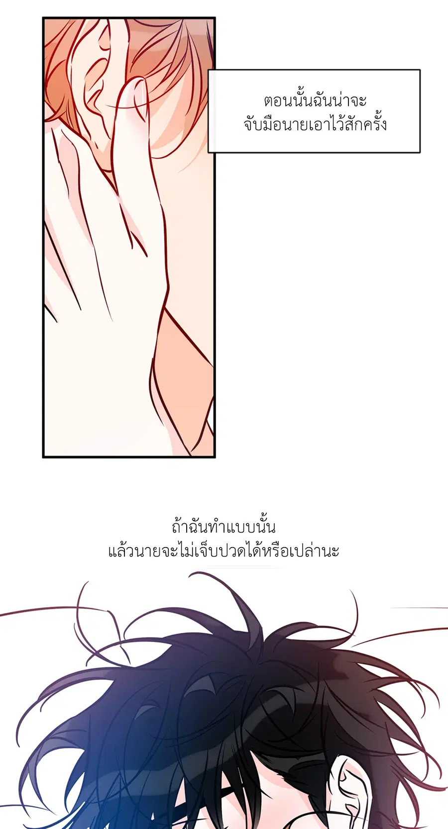 Lucky Paradise ตอนที่ 81.24 — page 35 of 54