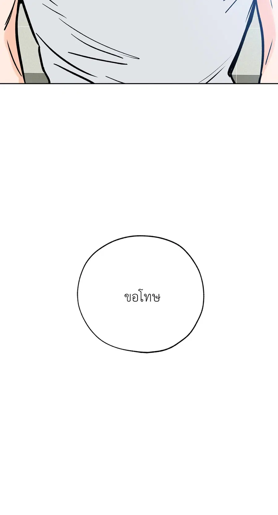 Lucky Paradise ตอนที่ 58 — page 8 of 85
