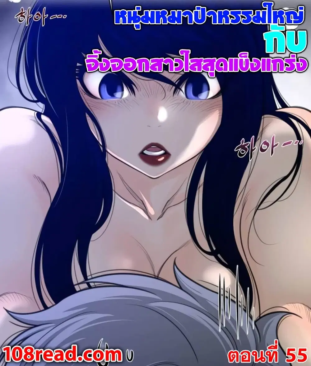 Perfect Half ตอนที่ 55 — page 1 of 21