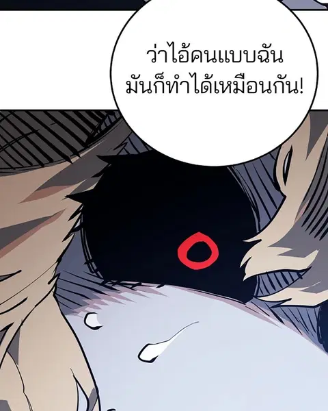 The Player ตอนที่ 26 — page 72 of 139
