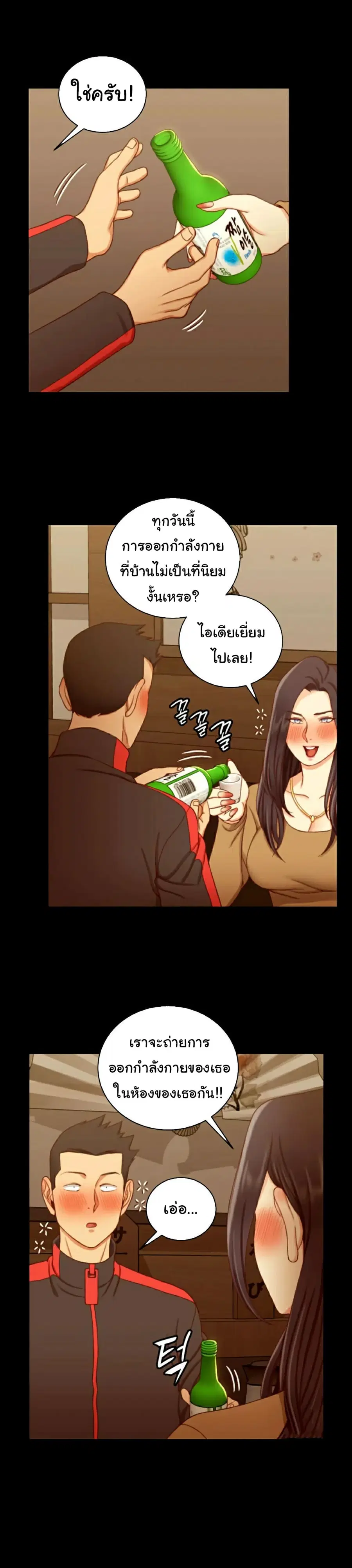 His Place ตอนที่ 113 — page 20 of 25