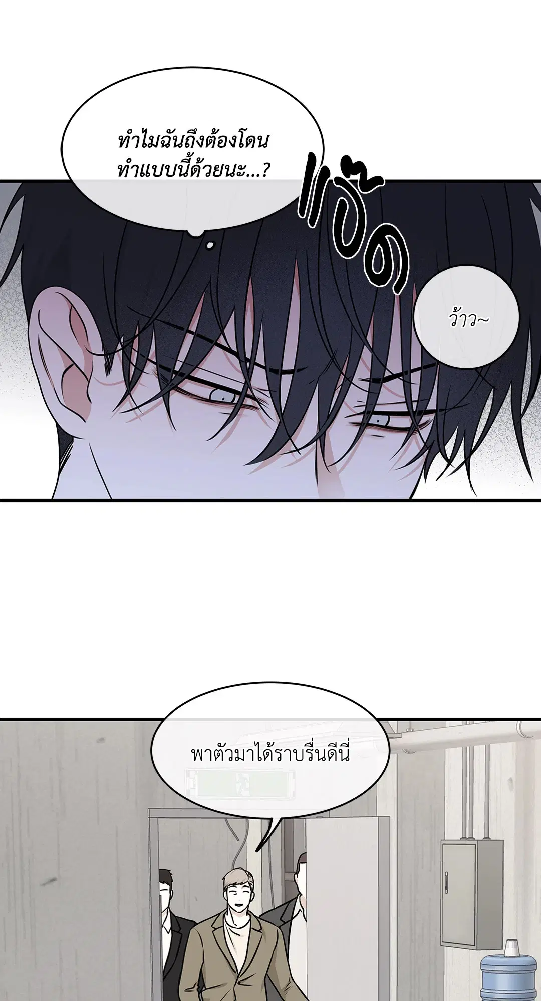 Low Tide in Twilight ตอนที่ 88 — page 17 of 68