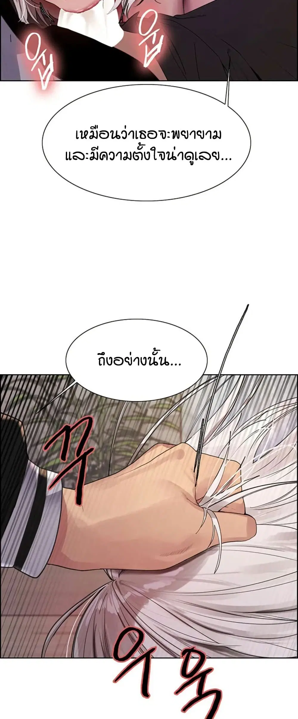 Sex-Stop Watch ตอนที่ 131 — page 32 of 52