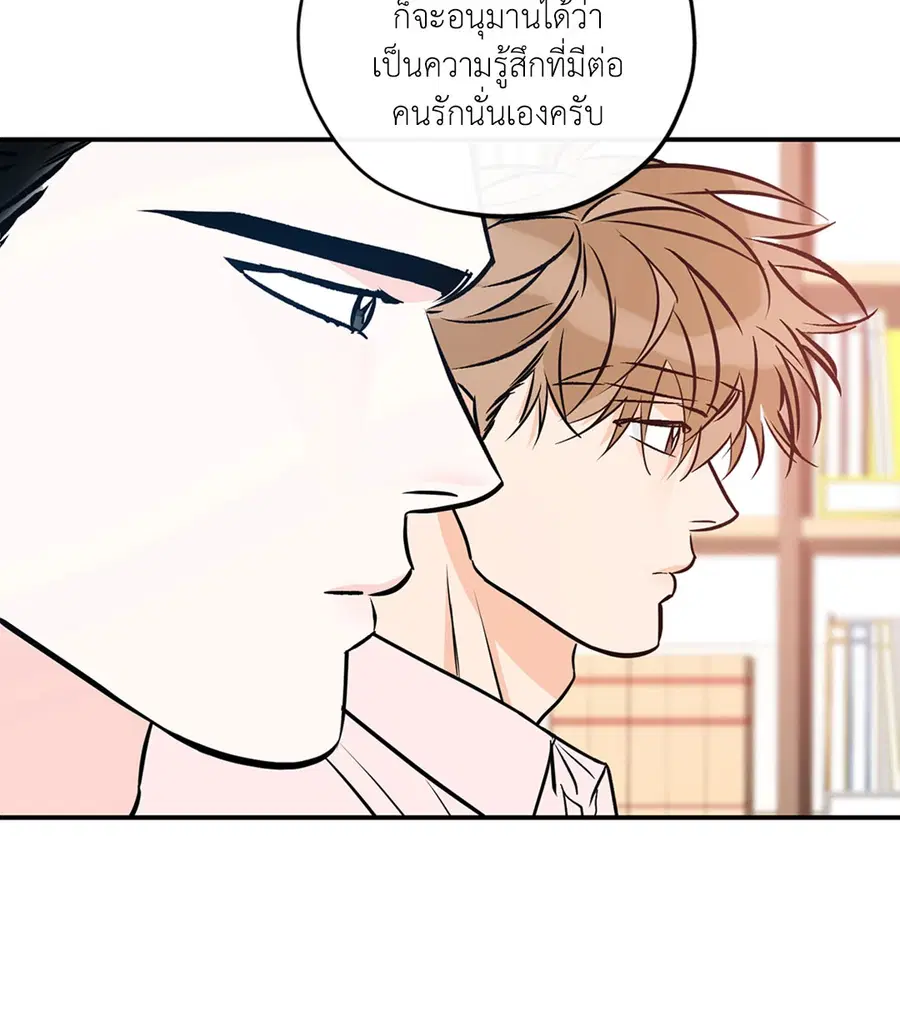 Lucky Paradise ตอนที่ 81.34 — page 24 of 61