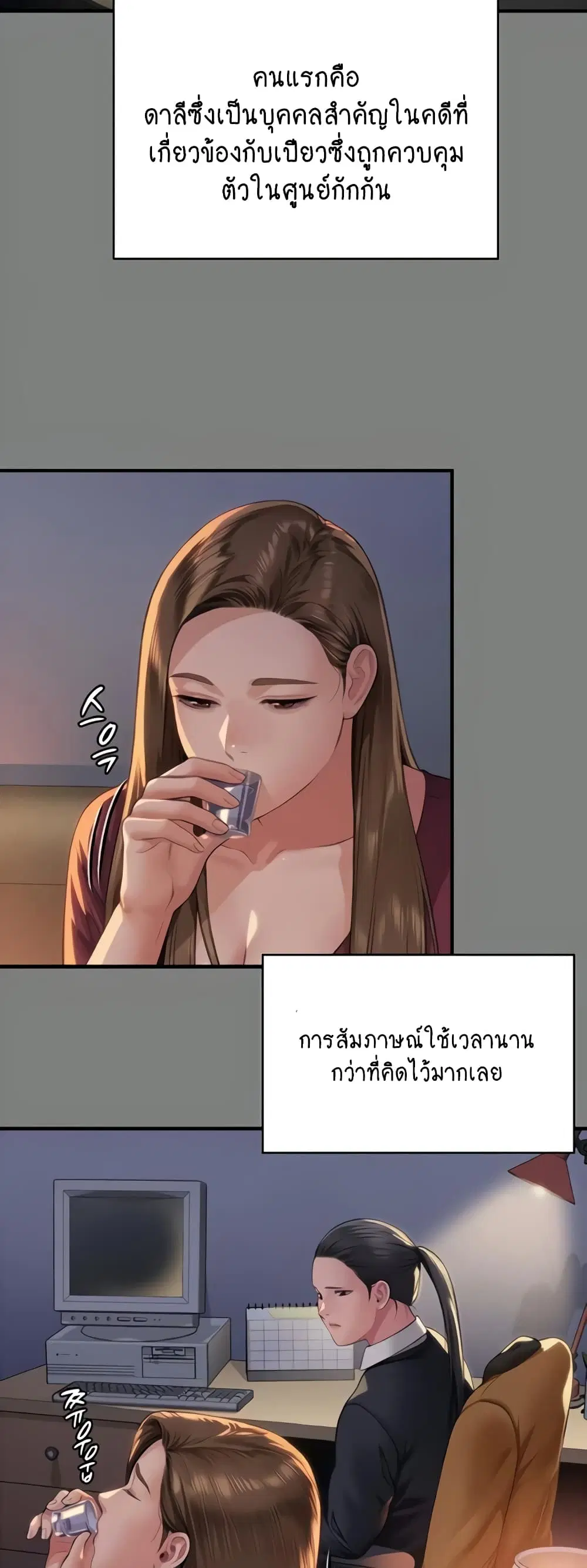 Queen Bee ตอนที่ 326 — page 4 of 60