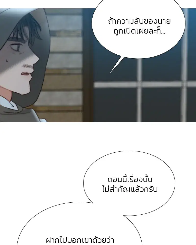 Serena ตอนที่ 67 — page 50 of 150