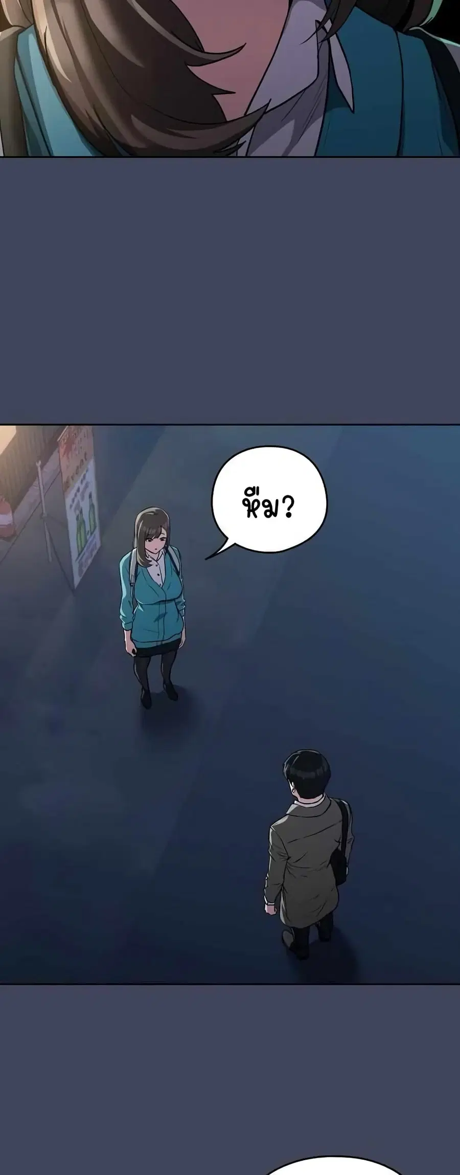 After Work Love Affairs ตอนที่ 18 — page 7 of 54