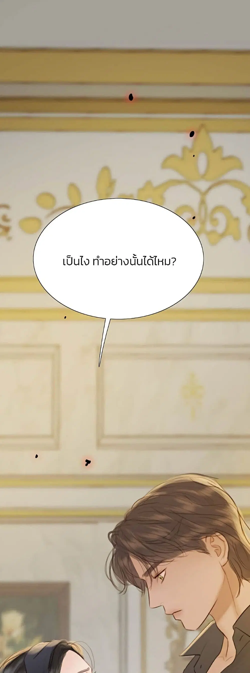 Serena ตอนที่ 51 — page 60 of 62