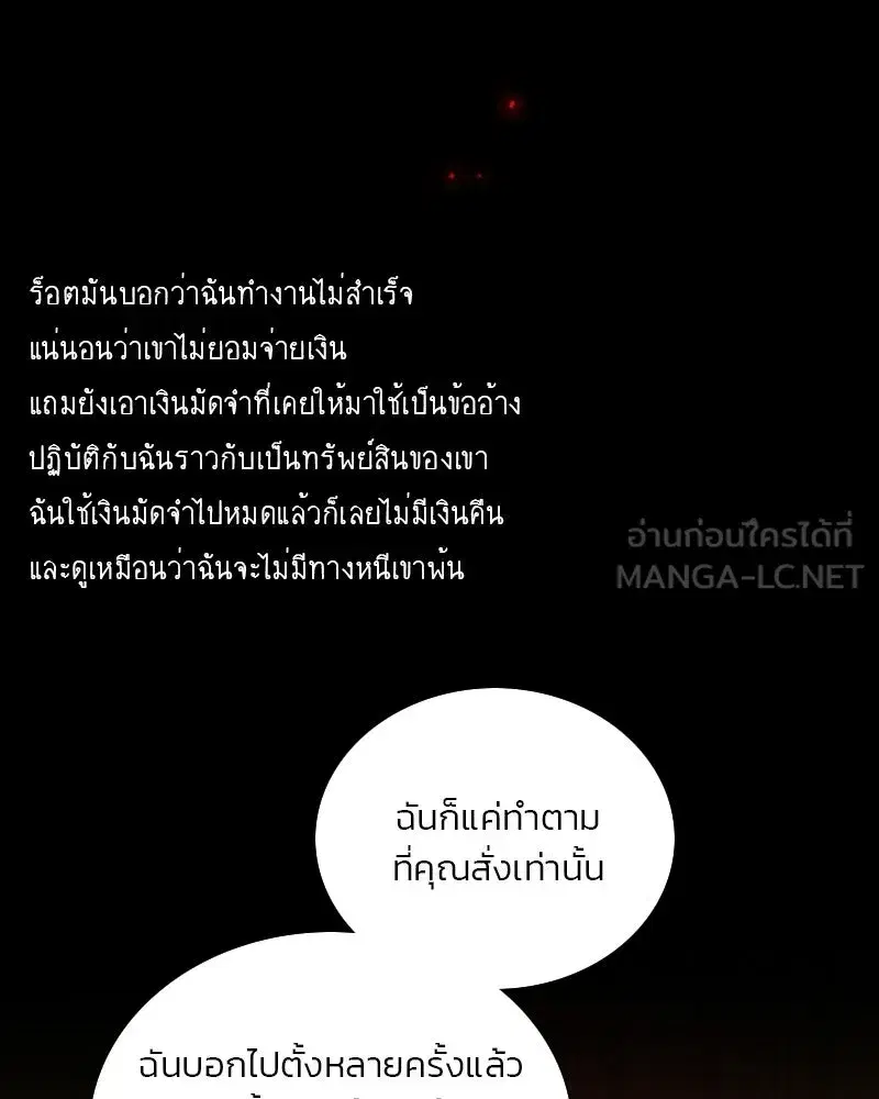 Serena ตอนที่ 130 — page 36 of 110