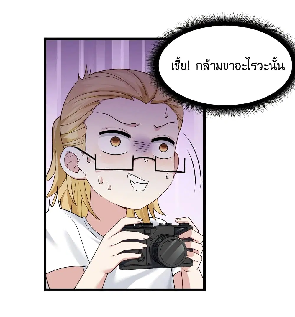 What Happended? Why I become to Girl? ตอนที่ 92 — page 4 of 42