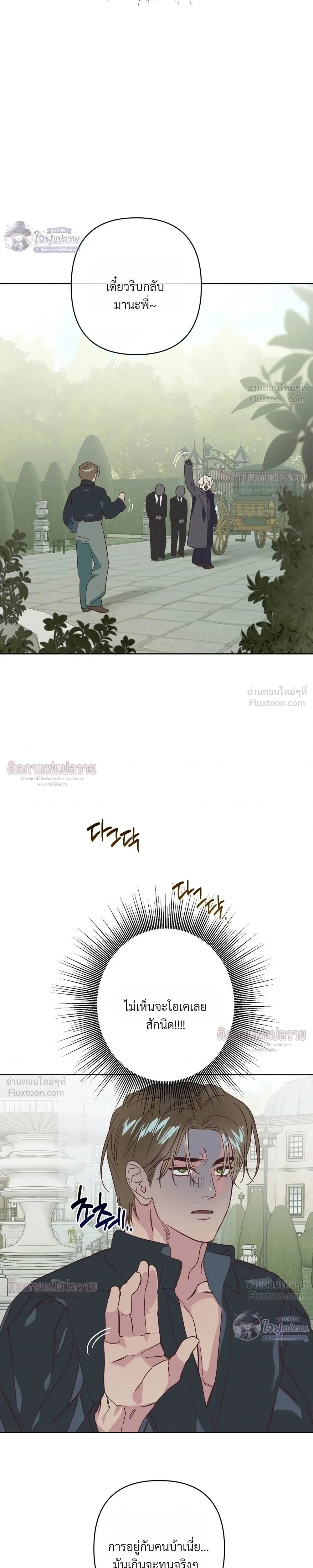 Master of C – นายของ C ตอนที่ 5 — page 9 of 27