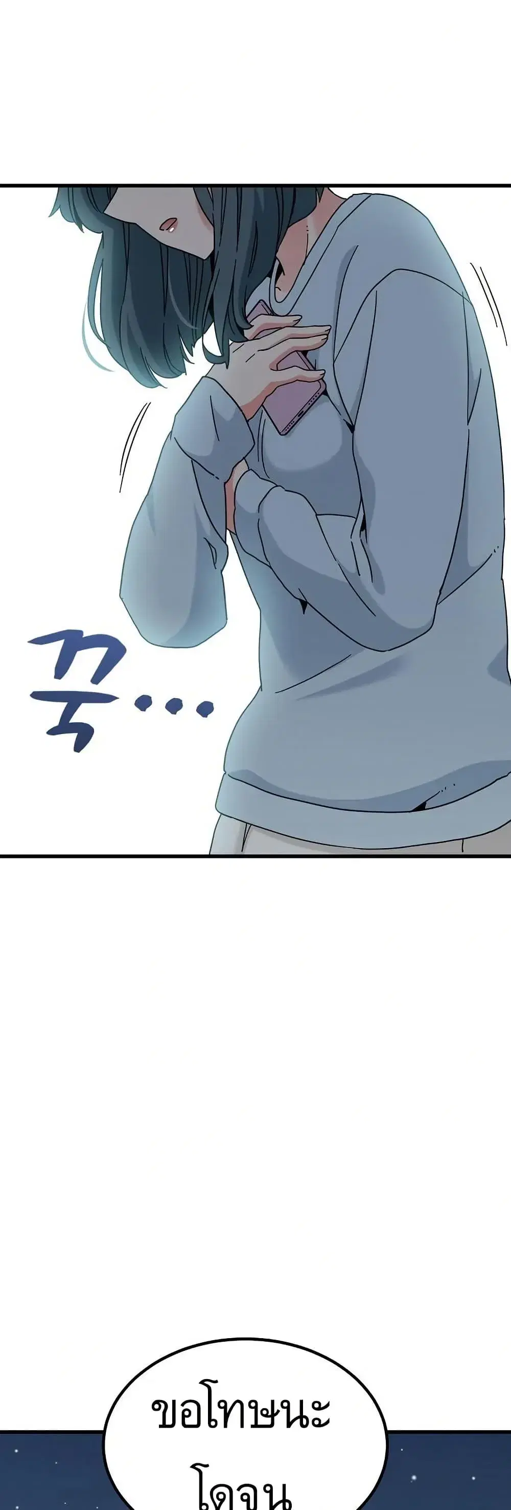 The Turning Point ตอนที่ 106 — page 10 of 60