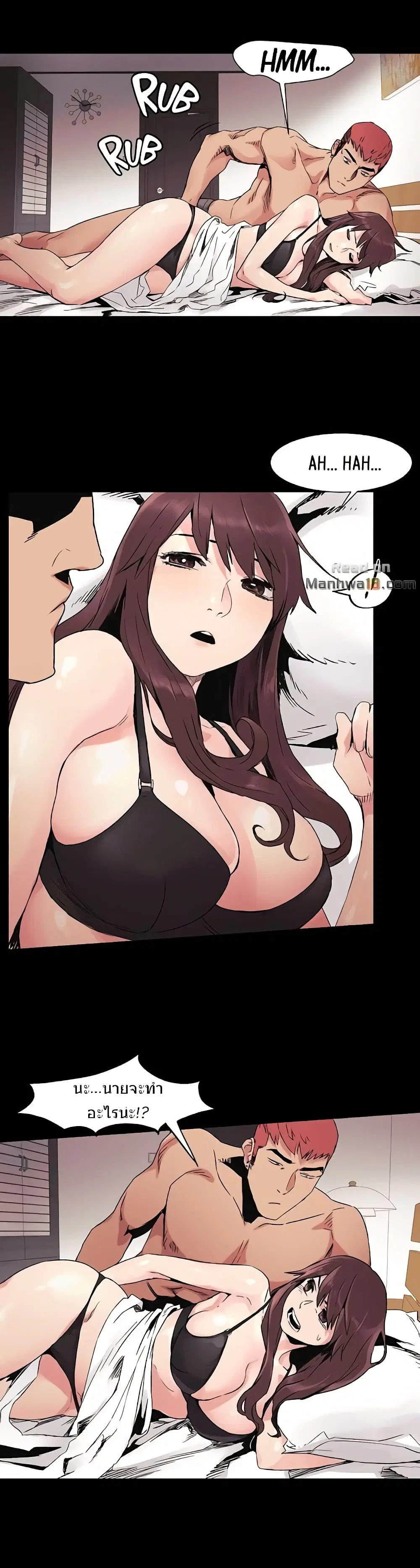 Silent War ตอนที่ 32 — page 7 of 26