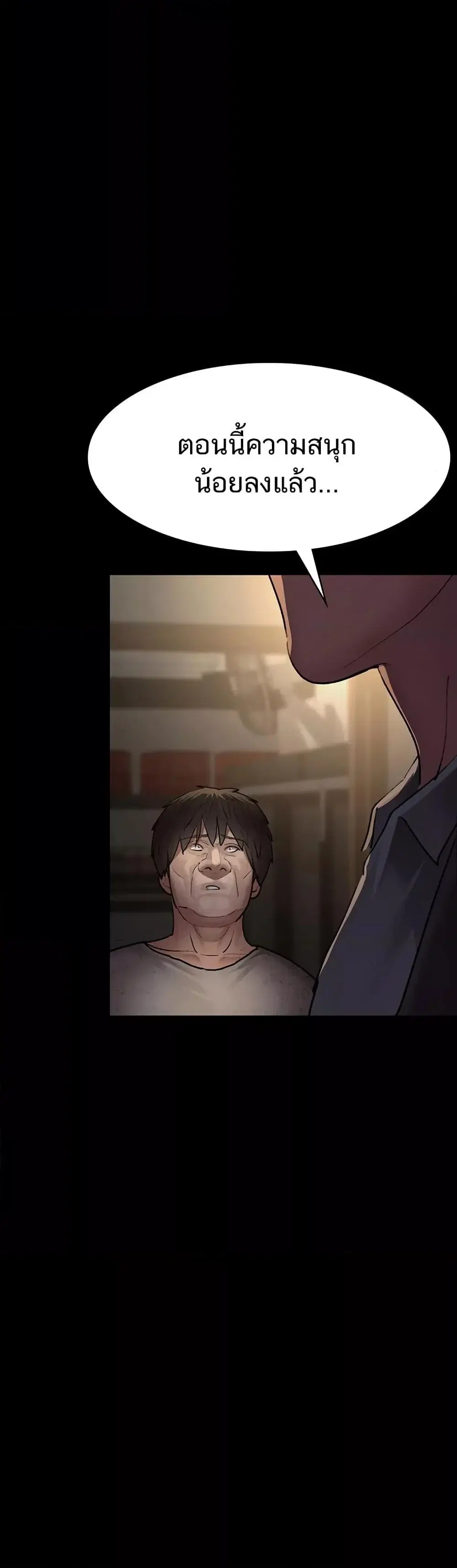Night Hospital ตอนที่ 51 — page 24 of 60