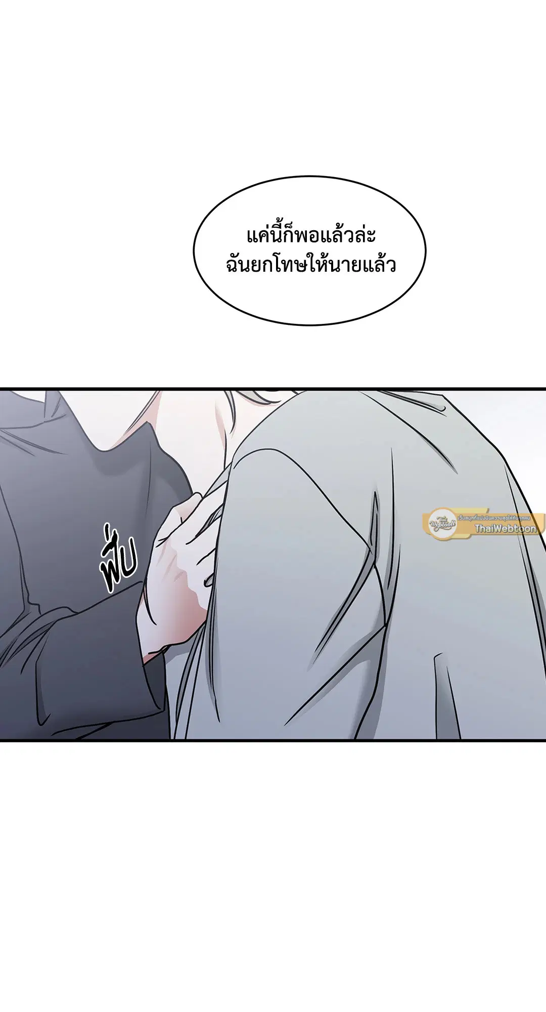 Low Tide in Twilight ตอนที่ 96 — page 34 of 78