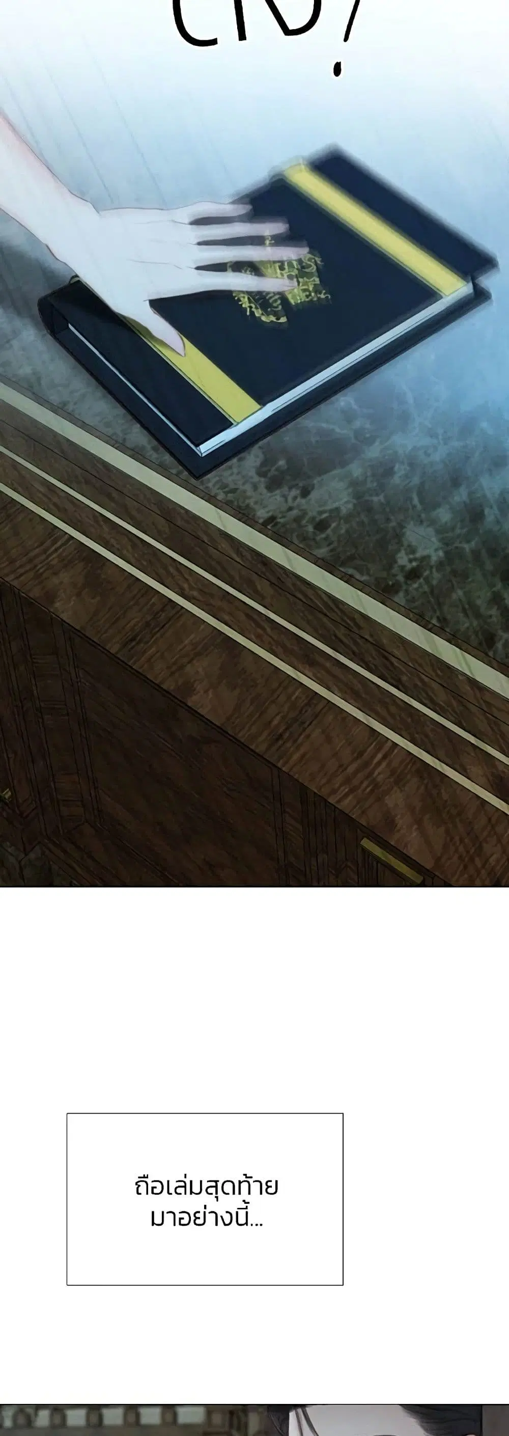 Serena ตอนที่ 16 — page 22 of 52