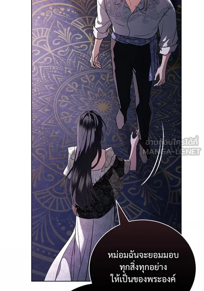 To My Husband’s Mistress ตอนที่ 40 — page 111 of 124