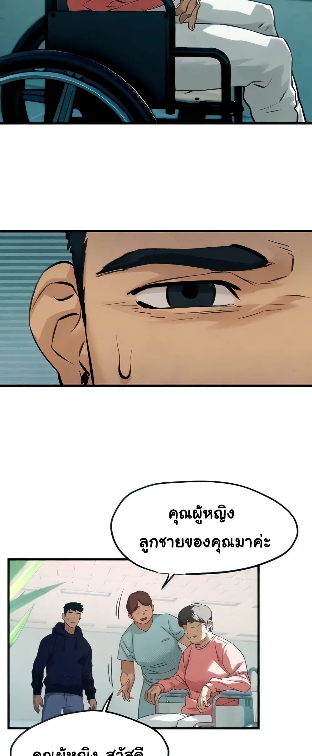 Moby Dick ตอนที่ 2 — page 27 of 60