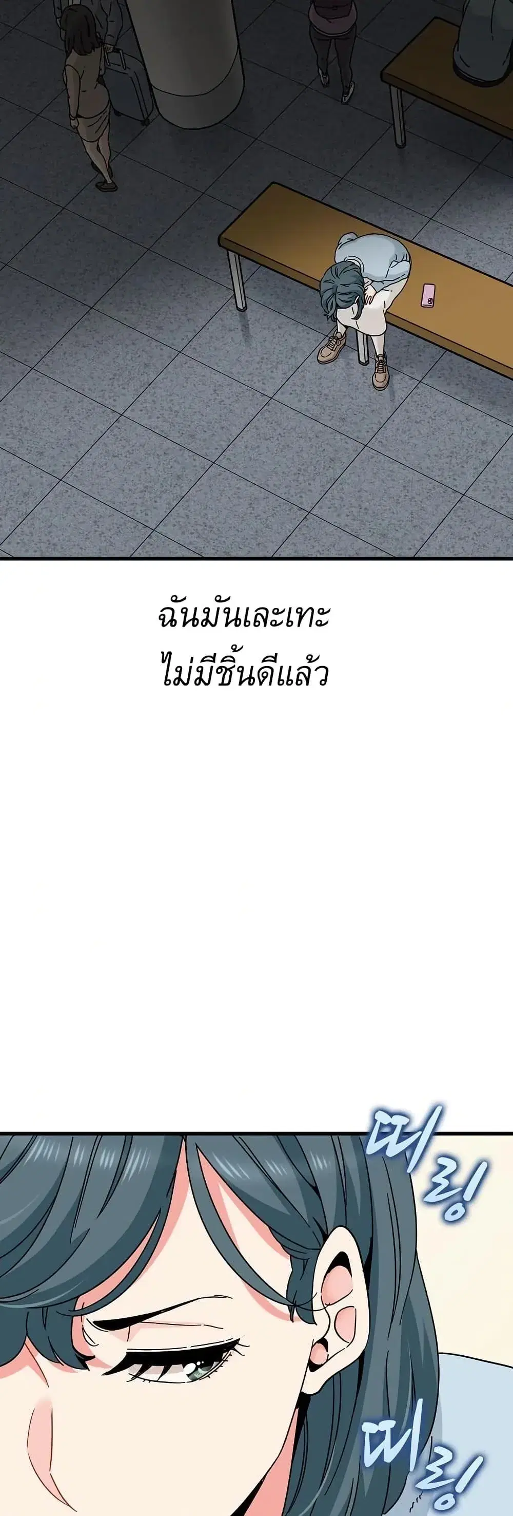 The Turning Point ตอนที่ 106 — page 39 of 60