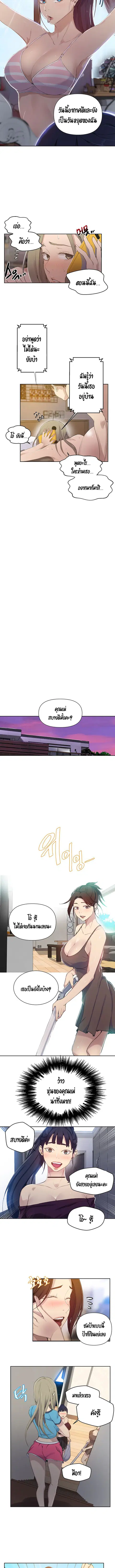 Secret Class ตอนที่ 58 — page 8 of 9