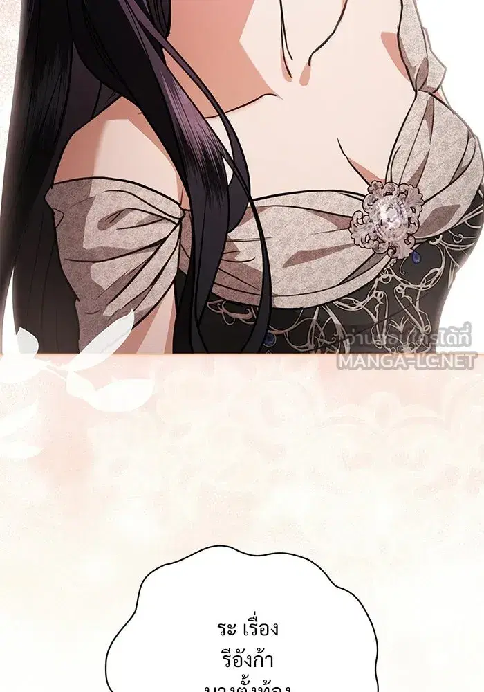 To My Husband’s Mistress ตอนที่ 110 — page 39 of 125