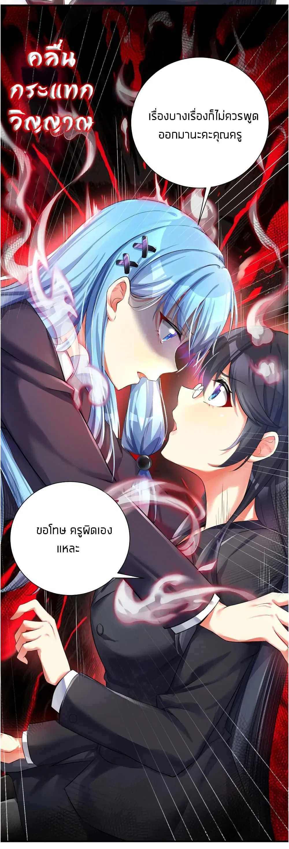 What Happended? Why I become to Girl? ตอนที่ 35 — page 17 of 47
