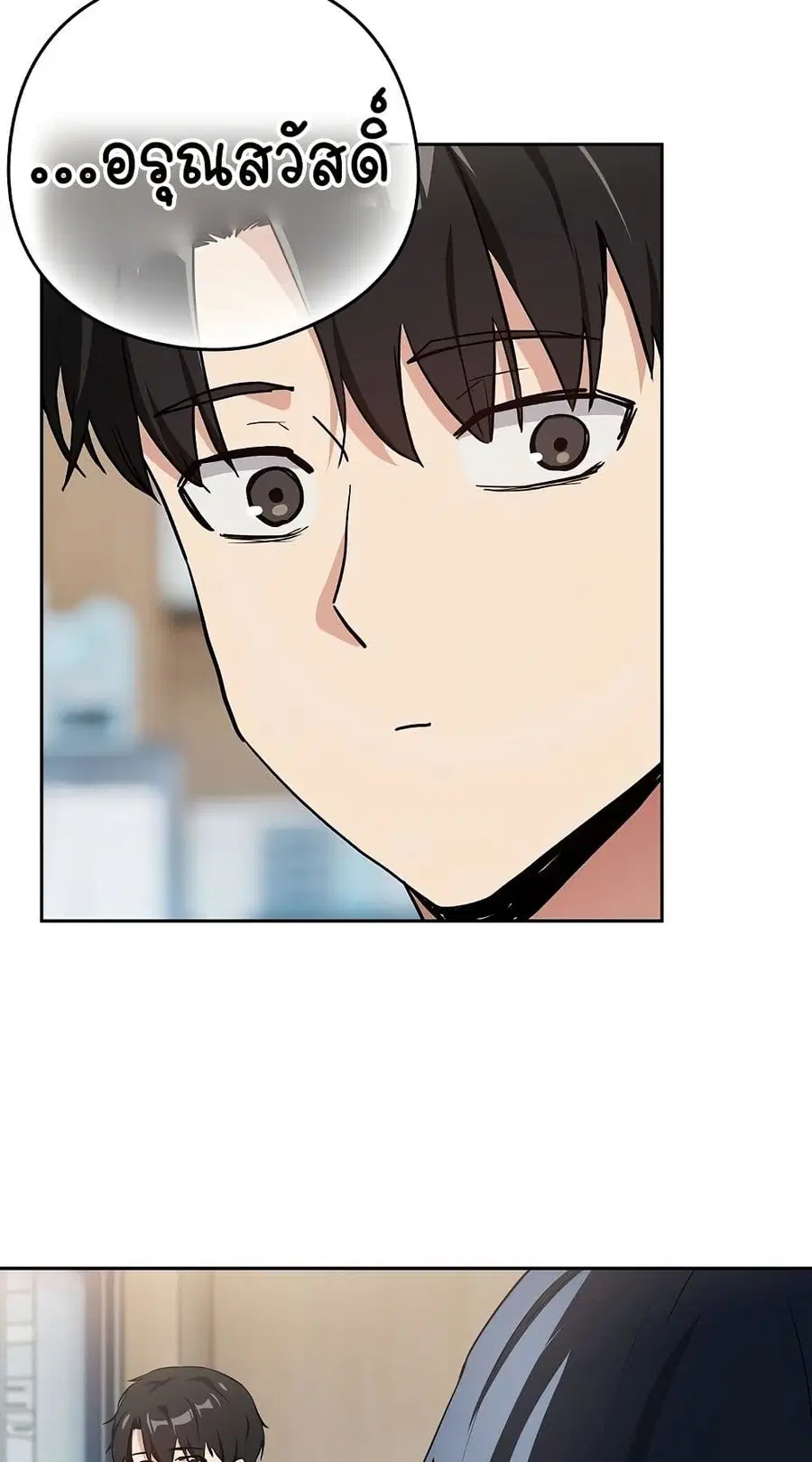 After Work Love Affairs ตอนที่ 55 — page 59 of 63