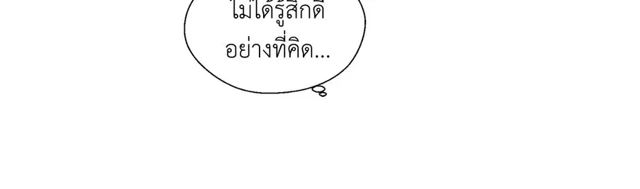 A Man of Virtue ตอนที่ 24 — page 45 of 56