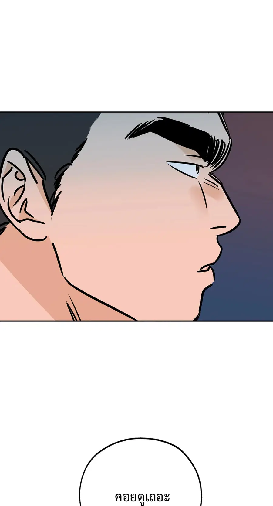 Lucky Paradise ตอนที่ 67 — page 72 of 73