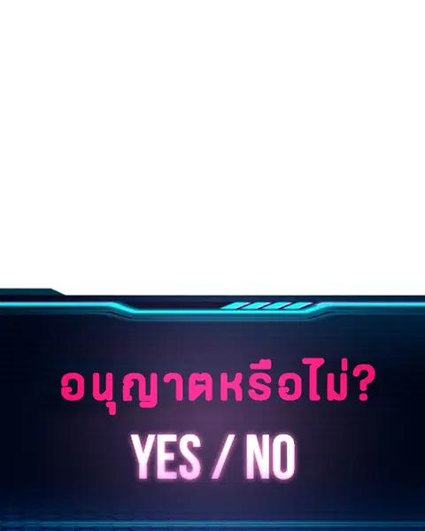 The Player ตอนที่ 74 — page 122 of 127