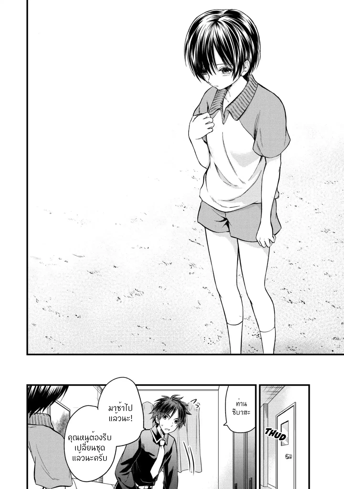 Ojousama no Shimobe ตอนที่ 9 — page 10 of 17