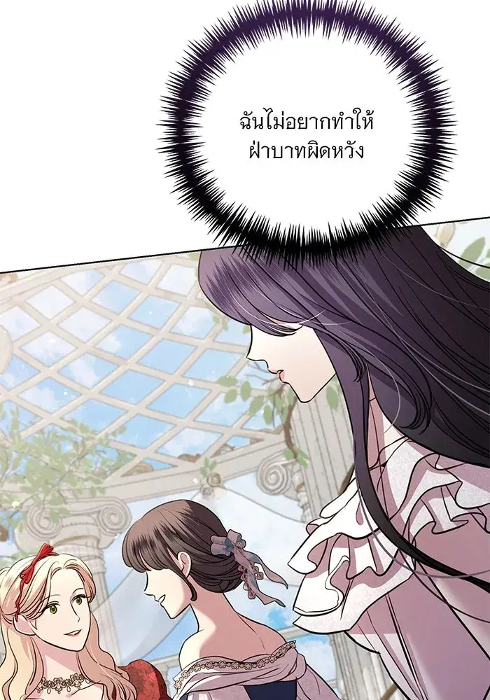 To My Husband’s Mistress ตอนที่ 20 — page 55 of 113