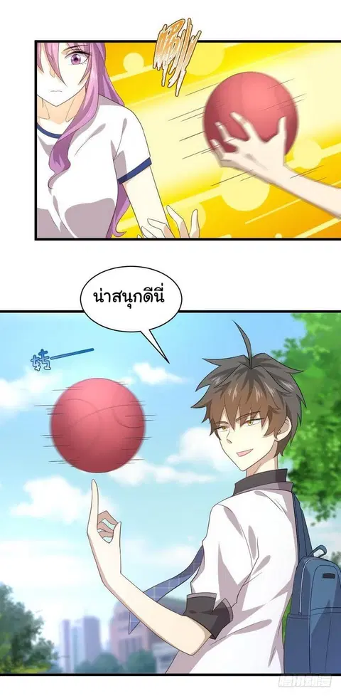 Immortal Swordsman in the Reverse World ตอนที่ 15 — page 27 of 38