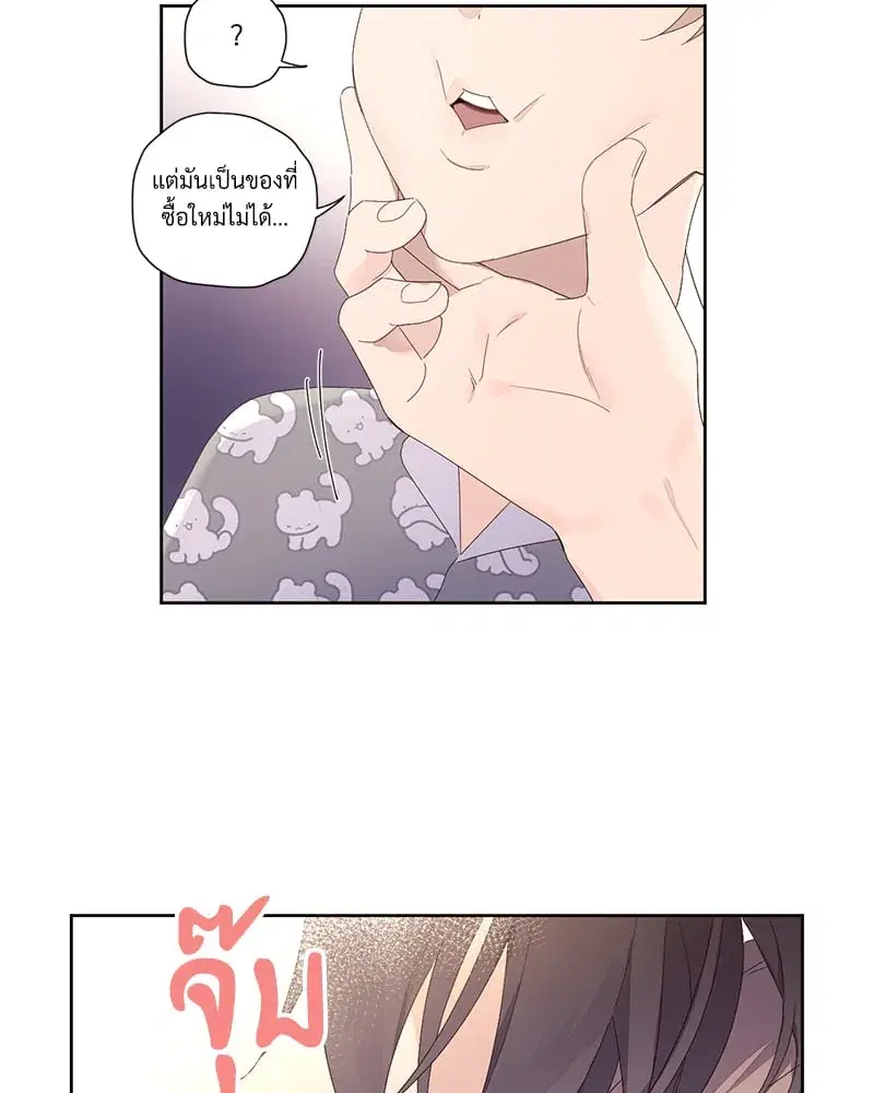 4 Week Lovers ตอนที่ 95 — page 57 of 66