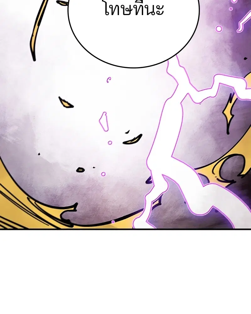 The Player ตอนที่ 141 — page 39 of 174