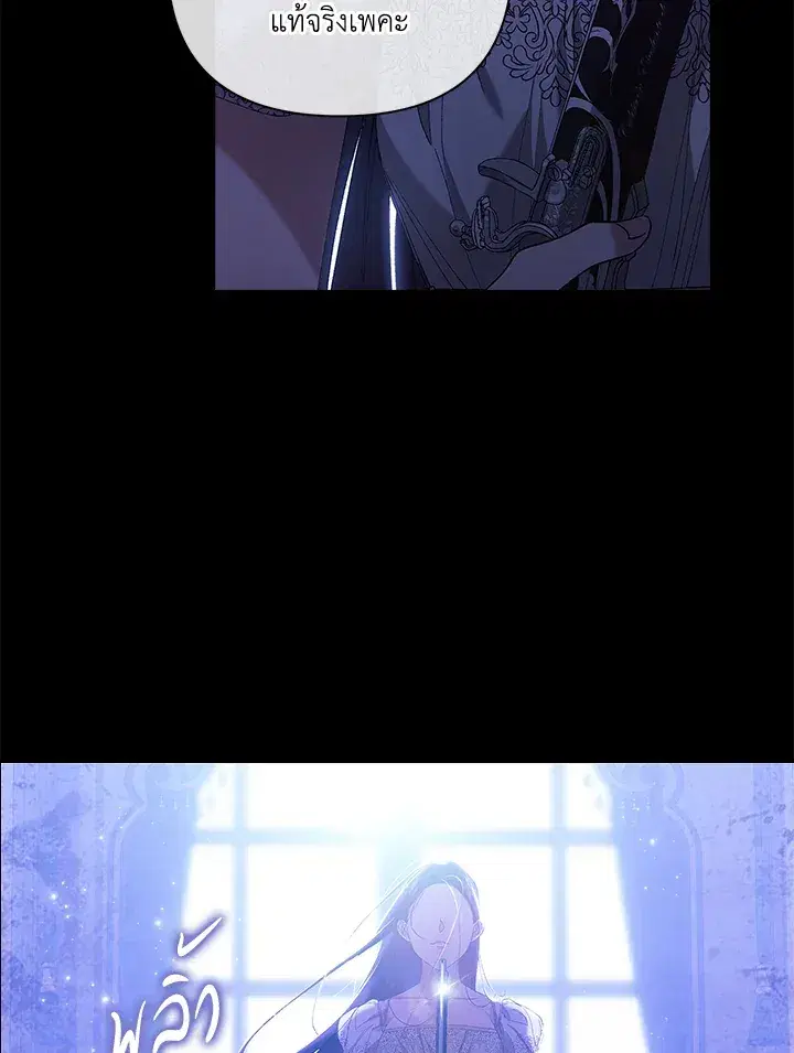 The Broken Ring – This Marriage Will Fail Anyway ตอนที่ 9 — page 84 of 110