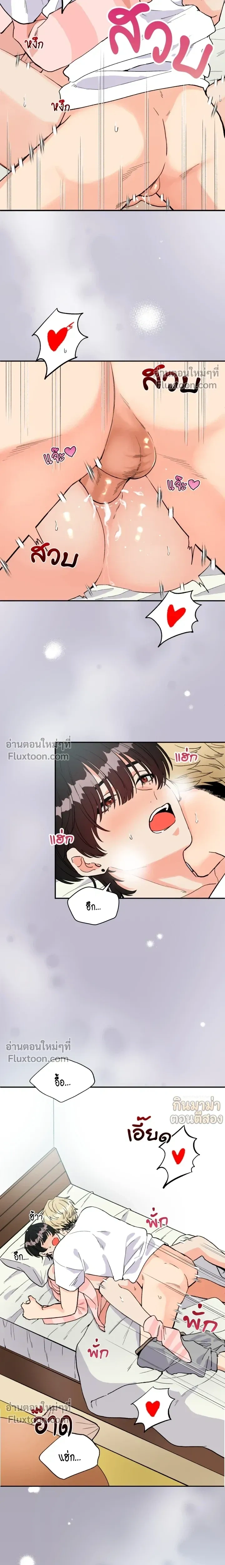 Peeping for Lust – แอบส่องสนองราคะ.com ตอนที่ 2 — page 22 of 25