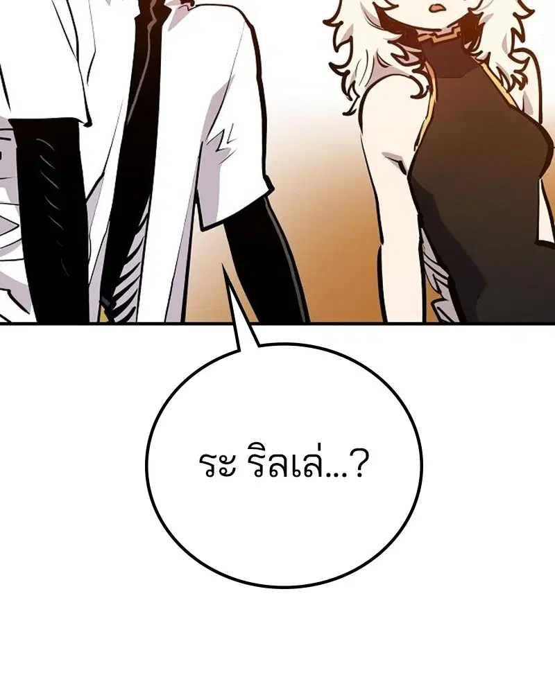 The Player ตอนที่ 172 — page 117 of 165