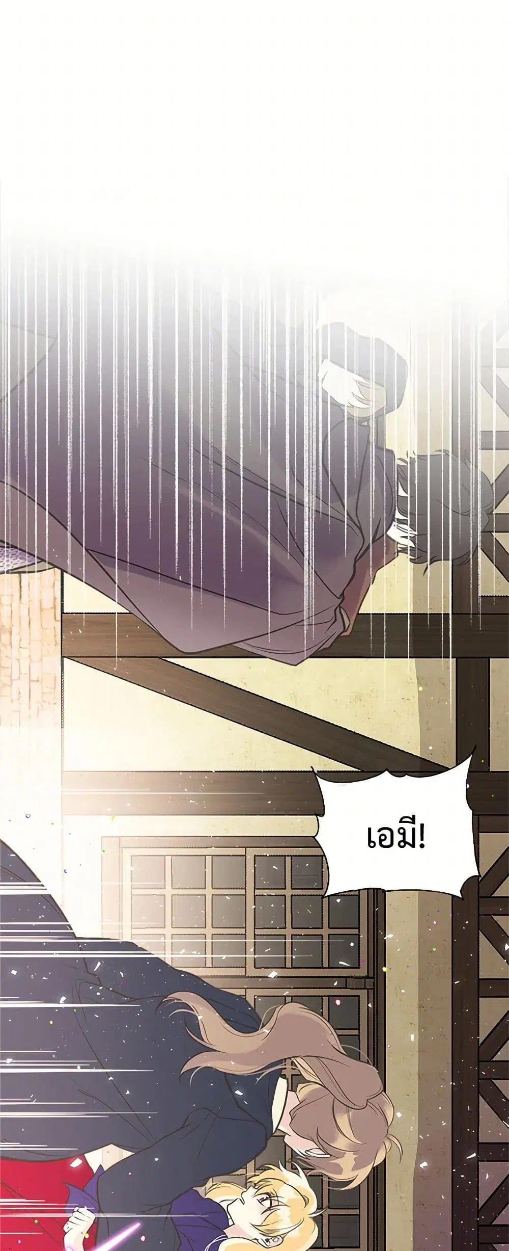 My Sister Picked up the Male Lead ตอนที่ 26 — page 40 of 46