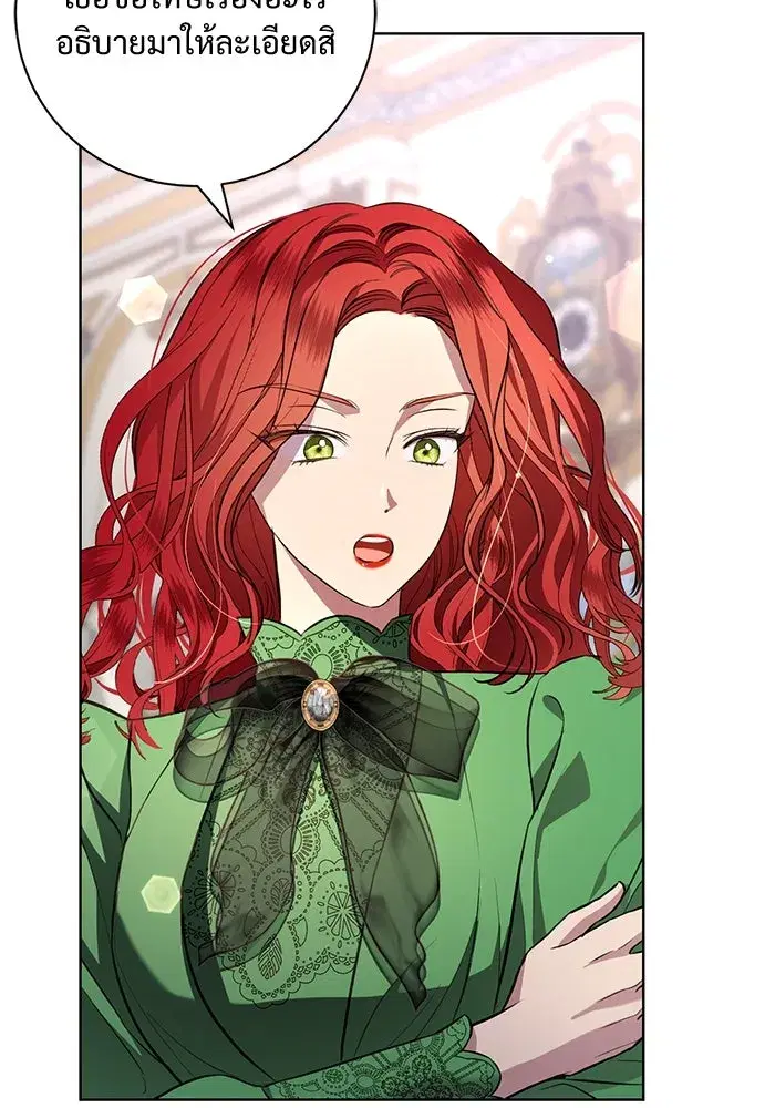 To My Husband’s Mistress ตอนที่ 14 — page 58 of 107