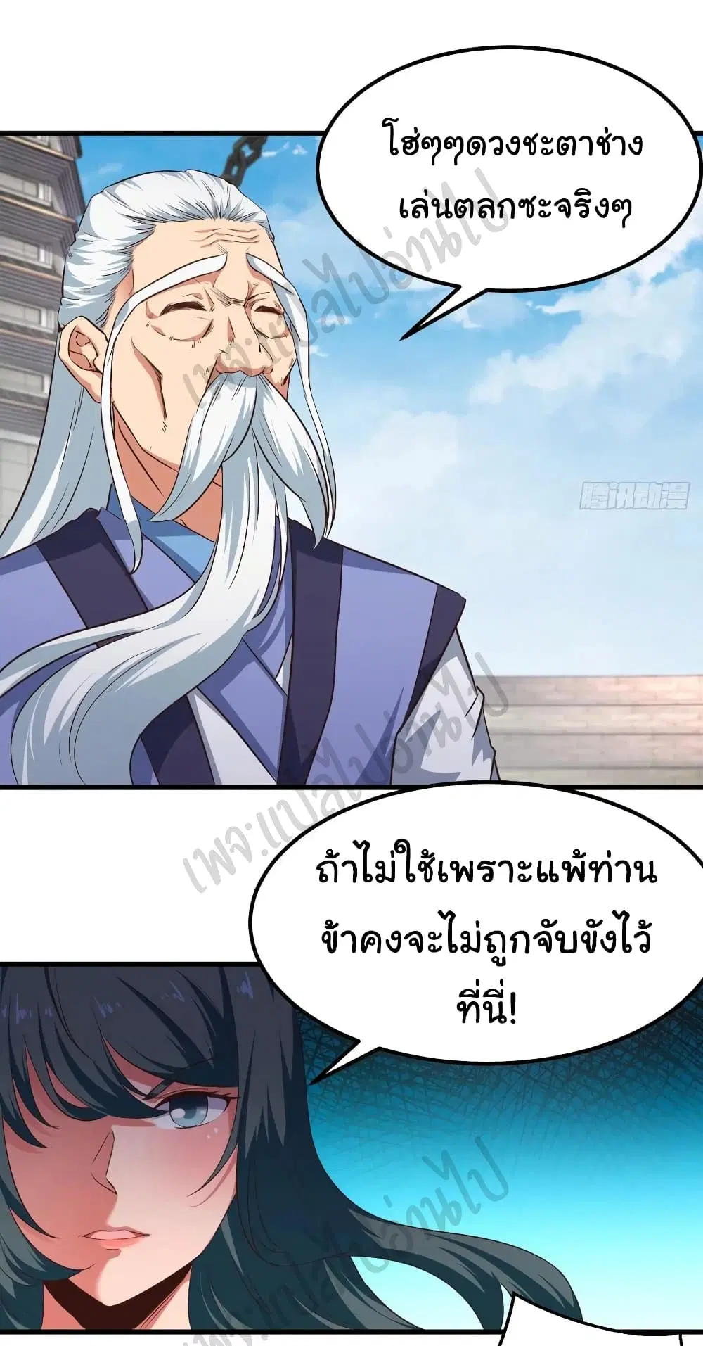 Super Harem Card ตอนที่ 179 — page 16 of 19