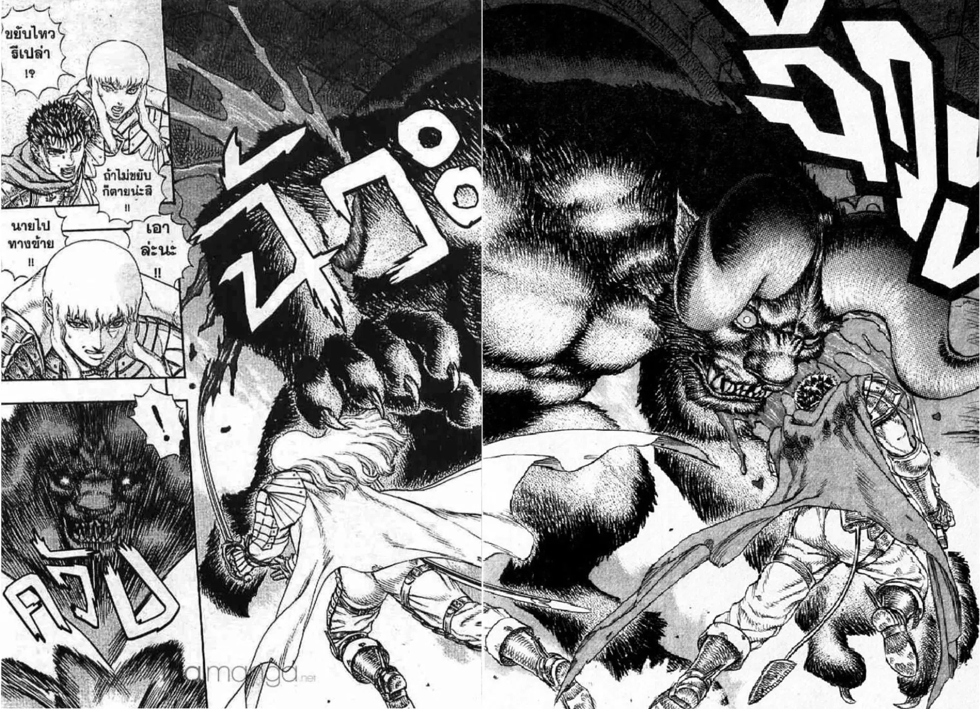 Berserk ตอนที่ 21 — page 4 of 20