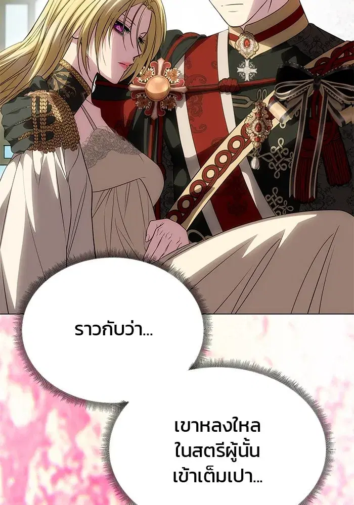 One Husband is Enough – เกมรักจับสามี ตอนที่ 54 — page 128 of 162