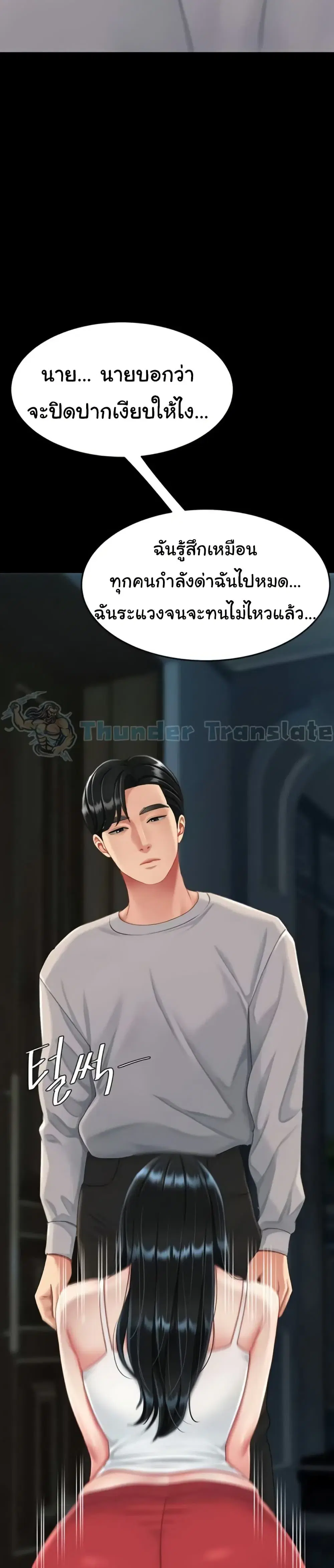 Go Ahead Mom ตอนที่ 133 — page 7 of 52