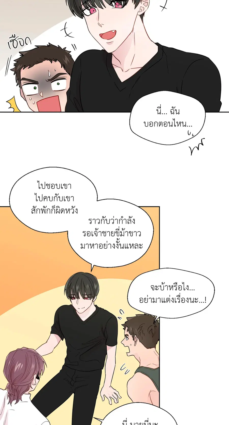 A Man of Virtue ตอนที่ 31 — page 50 of 67