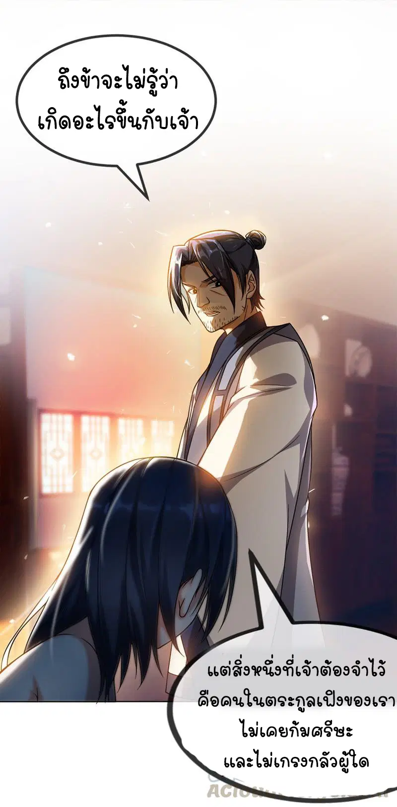 Wu Ni ตอนที่ 2 — page 16 of 52