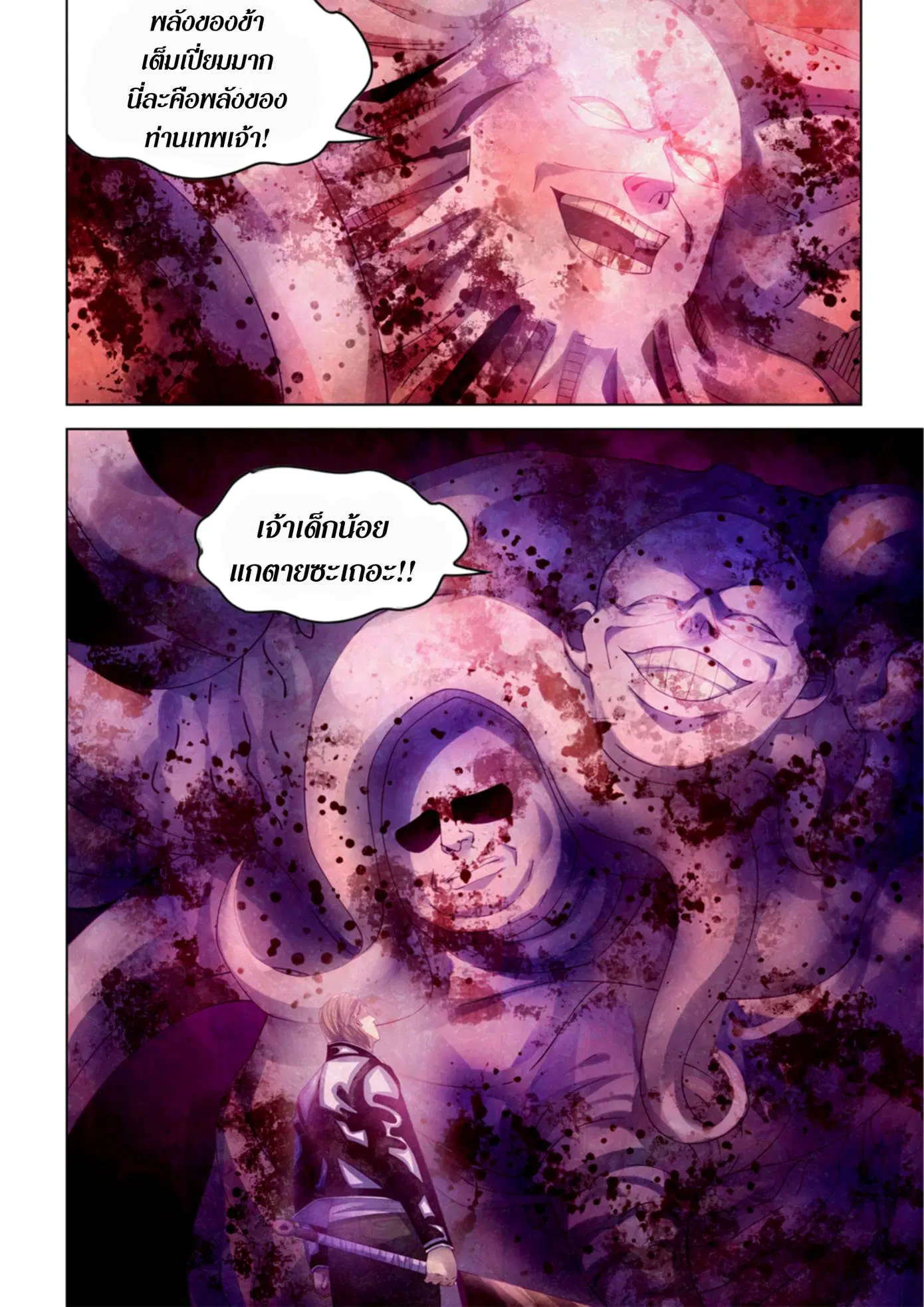 The Last Human ตอนที่ 356 — page 17 of 17