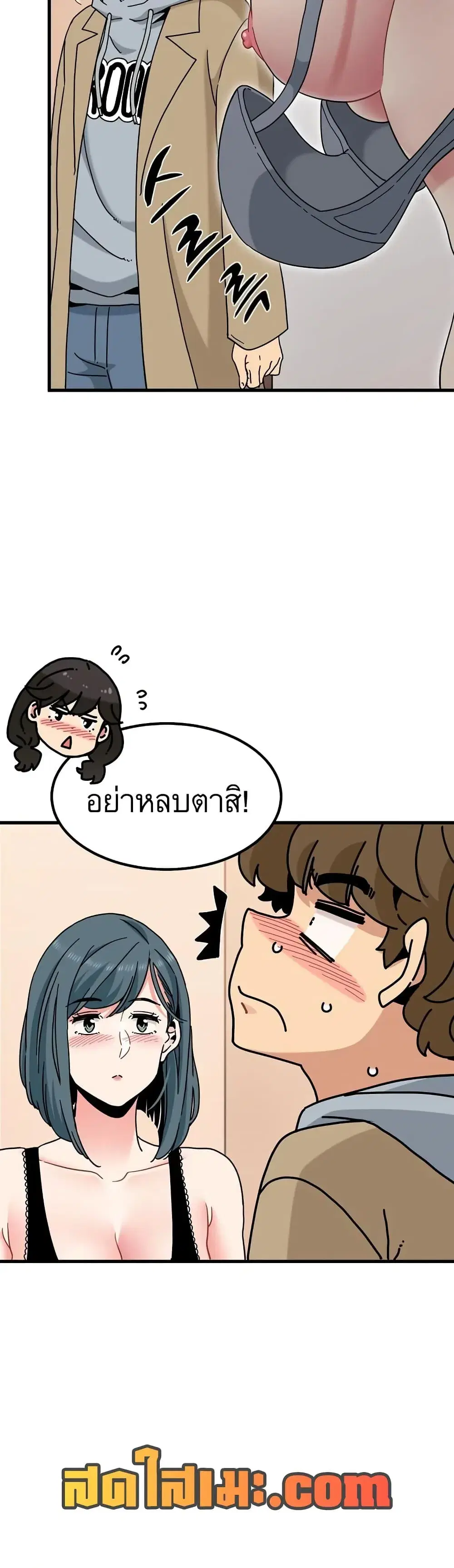 The Turning Point ตอนที่ 129 — page 15 of 50
