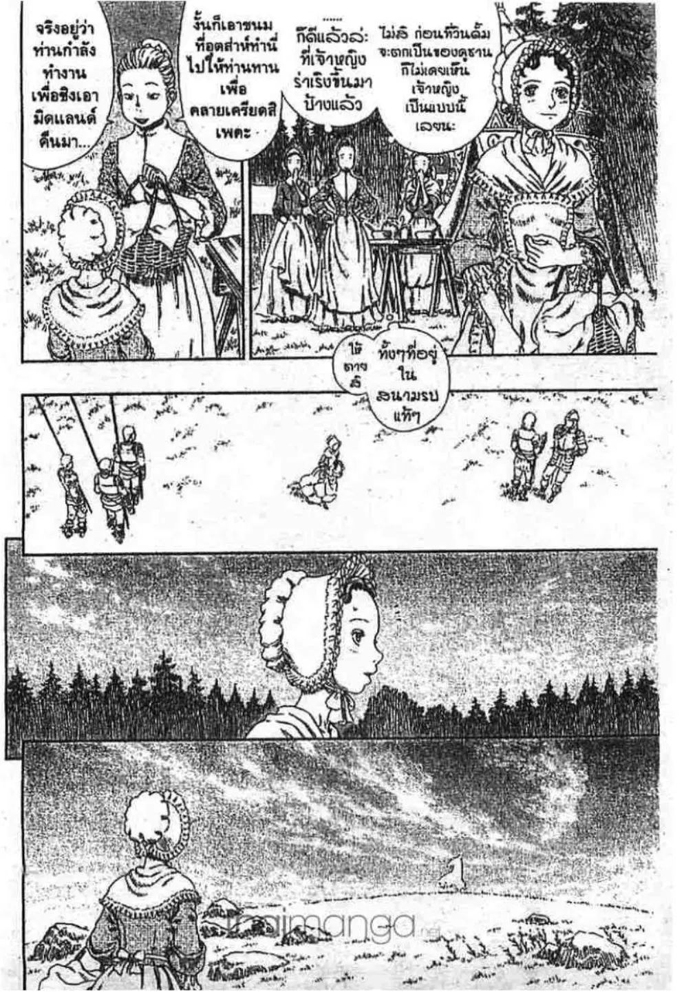 Berserk ตอนที่ 257 — page 4 of 20