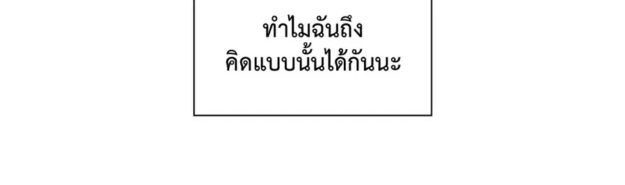 A Man of Virtue ตอนที่ 70 — page 39 of 52